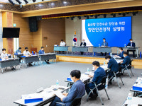 울산항만공사 울산항 안전수준 향상을 위한 정책 설명회