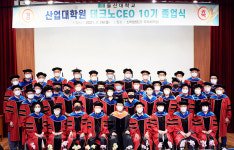 울산대 산업대학원 테크노CEO 10기 졸업