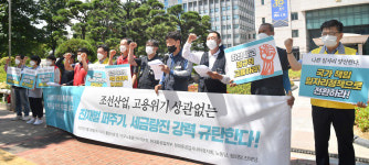 산업위기대응특별지역지원금 전면 재조정 촉구 기자회견