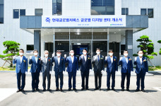현대글로벌서비스, 글로벌디지털센터 개소