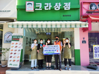 울산 남구 크라상점 장보은 대표, 어려운 이웃 빵 후원