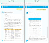 24시간 울산시 민원상담 챗봇 운영…차량등록 포함 200종 대상