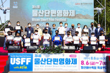 제4회 울산단편영화제 KYRIE 국내단편부문 대상