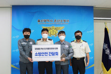 울산 온산소방서, 유나이티드터미널코리아(UTK) 관계자 간담회 개최
