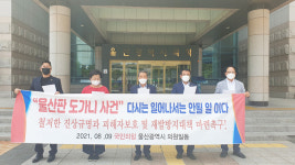 국민의힘 울산판 도가니는 진보 정치권의 민낯 맹폭