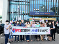 울산 남구 선암동 제76주년 광복절 기념 태극기달기 캠페인 실시