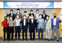 이춘봉남구청점 | 안춘태 울산 남구체육회장 남구청 내방