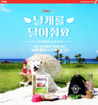 티웨이항공, 반려동물 사랑 tpet 서비스 시즌 2 이벤트