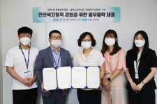 동구 남목1동-남목노인복지관, 노인복지증진 업무협약