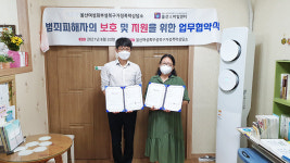 울산스마일센터-울산여성회부설북구가정폭력상담소, 범죄피해자 보호·지원 업무 협약