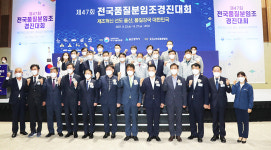 울산서 산업계 전국체전 품질분임조 경진대회 개막