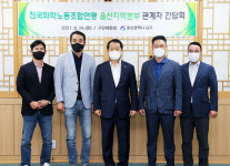 전국화학노동조합연맹 울산지역본부 남구청 내방
