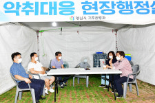 양산시, 북정동 악취문제 해결에 행정력 집중