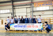 서생농협, 새울원자력본부와 서생배 팔아주기 행사 실시