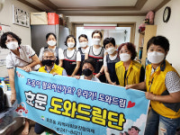 북구 효문동 지역사회보장협의체, 정리수납 전문 컨설팅