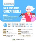 약사동제방유적전시관 약사동 제방마을에 온 이야기 할머니 운영