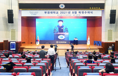 부경대, 1,414명 졸업 8월 학위수여식 개최