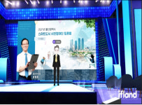 울산시, 메타버스 활용 '스마트도시 시민참여단 토론회' 개최