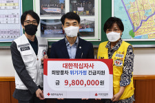 대한적십자사 울산지사, 위기가정 4가구에 긴급지원금 980만원 전달