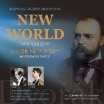 울산 남구 구립교향악단, 제80회 정기연주회