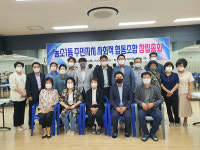 농소1동 주민자치회, 사회적협동조합 창립총회 개최