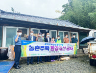 서생농협, 농협네트웍스와 취약농가 노후주택 환경개선공사