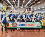 서생농협, 울주 간절곶 서생배 홍보행사 실시