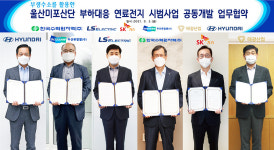 울산미포산단 부생수소 활용 부하대응 연료전지 시범사업 펼친다
