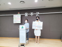 울산 울주생활문화센터 아카데미 수강생-담당직원 갈등