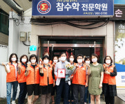 옥동참수학전문학원, 착한가게 현판전달식