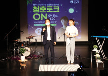 청춘토크콘서트 청춘토크 ON