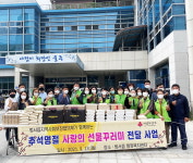 울산 울주군 범서읍 지역사회보장협의체, 사랑의 선물꾸러미 전달