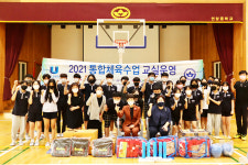 울산시 장애인체육회 연암중학교 통합체육수업 용품전달