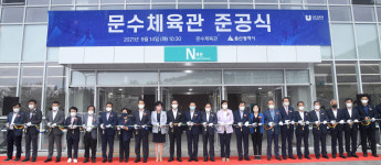 울산 첫 다목적 실내체육관 문수체육관 본격 운영