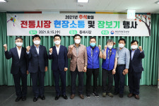 부산국세청장, 부산 동래시장 방문 현장 세정지원 행사