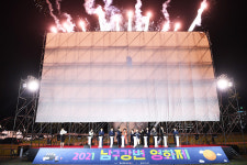 2021 남구강변영화제