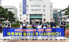 울산개인택시노조 카카오모빌리티 시장 독점, 정부와 울산시가 해결해야