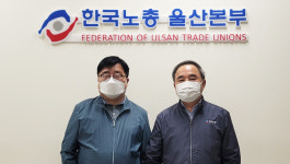 울산교사노동조합 한국노총 울산본부 가입 교육현장 민주화, 교권 확립 등 목표