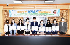 울산 중구, 학대 피해 아동 보호 6개 기관 업무협약