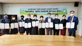 척과초, 총동문회·동강병원·강남동강병원·동강한방병원 공동발전 협약 체결