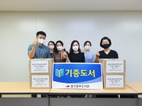 울산 중부도서관, 중구종합사회복지관 작은도서관에 도서 150권 전달