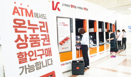 BNK경남은행, 온누리 상품권 ATM서도 판다