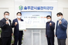 울산 울주군시설관리공단, ESG 경영선언 선포