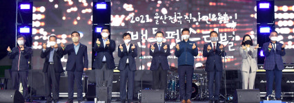 2021 울산전국 직장인 & 동호인 밴드 페스티벌 화보