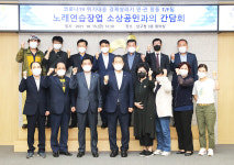울산 남구, 코로나19 위기대응 노래연습장업협회 남구지부 간담회