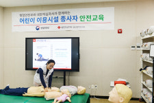 대한적십자사 울산지사, 어린이 이용시설 종사자 대상 비대면 안전교육