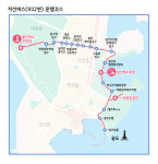 동구 주요 관광지 연결 932번 지선버스 달린다