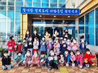 염포초 병설유치원생, 취약계층 위한 소금과 손편지 전달