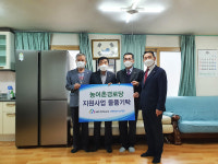 MG새마을금고 재단, 울주군 경로당에 냉장고 지원