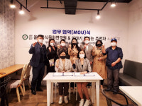 ㈔울산음식문화연구원-이야기 끓이는 주전자, 업무협약 체결